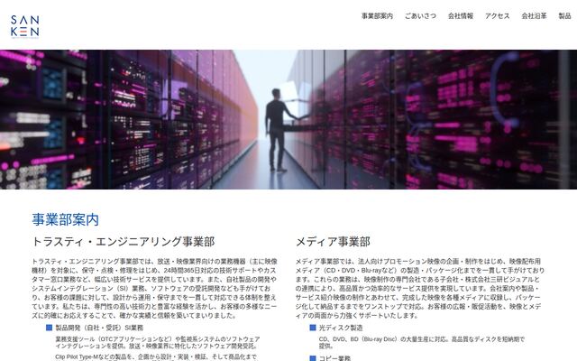 三研メディアプロダクト株式会社の公式サイト
