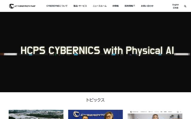 ＣＹＢＥＲＤＹＮＥ株式会社の公式サイト