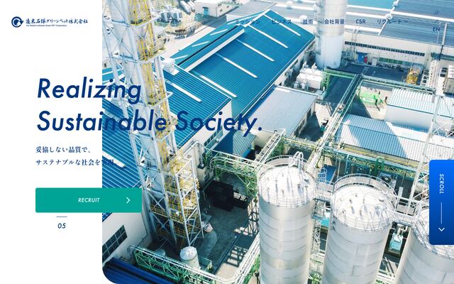 遠東石塚グリーンペット株式会社の公式サイト