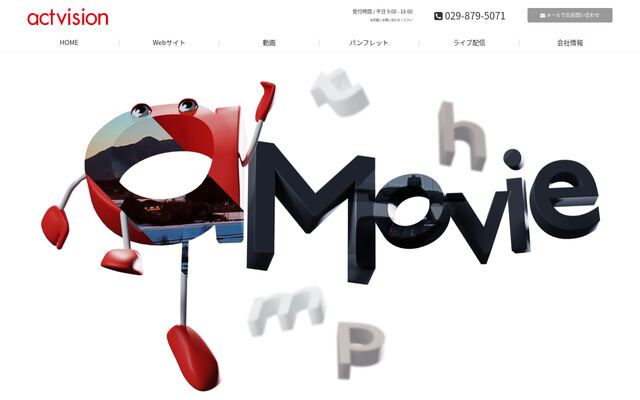 株式会社アクトビジョンの公式サイト