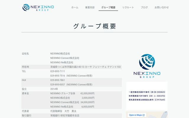 ＮＥＸＩＮＮＯ株式会社の公式サイト