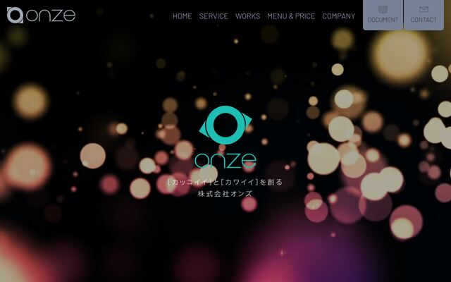 株式会社オンズの公式サイト