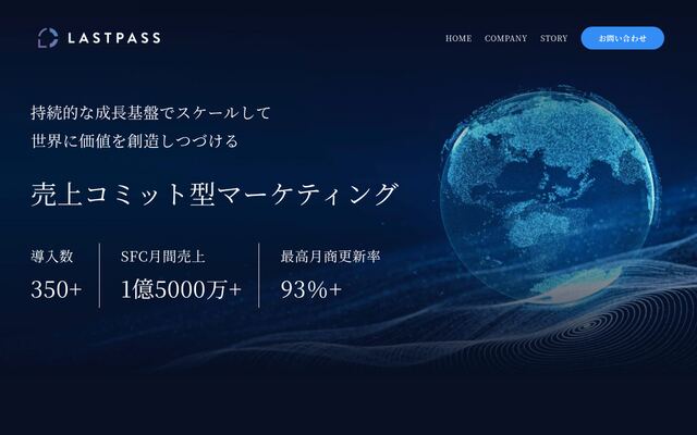 株式会社ＬＡＳＴＰＡＳＳの公式サイト
