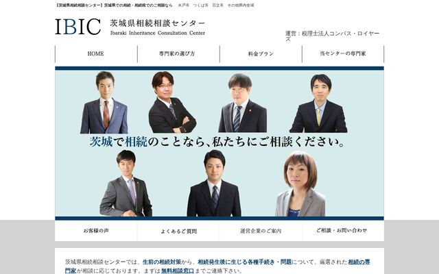 税理士法人コンパス・ロイヤーズ