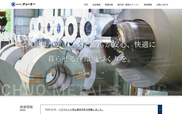 株式会社チユーオー