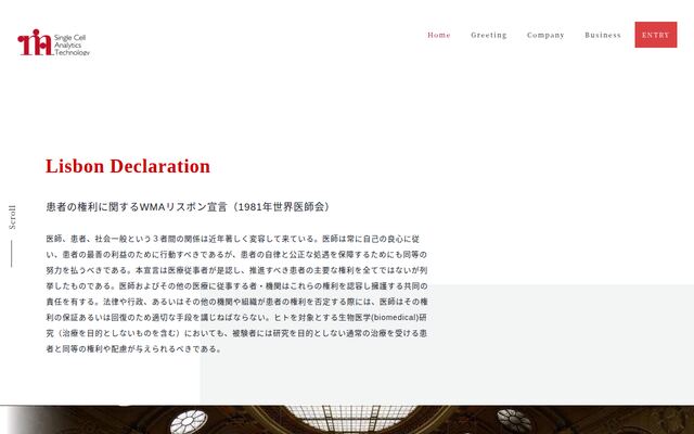 ＳＣＡＴ株式会社の公式サイト