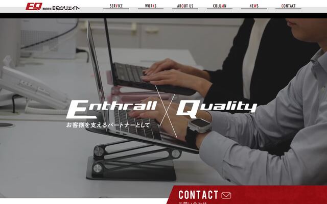 株式会社ＥＱクリエイトの公式サイト