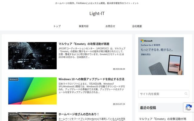 株式会社ライト・イットの公式サイト