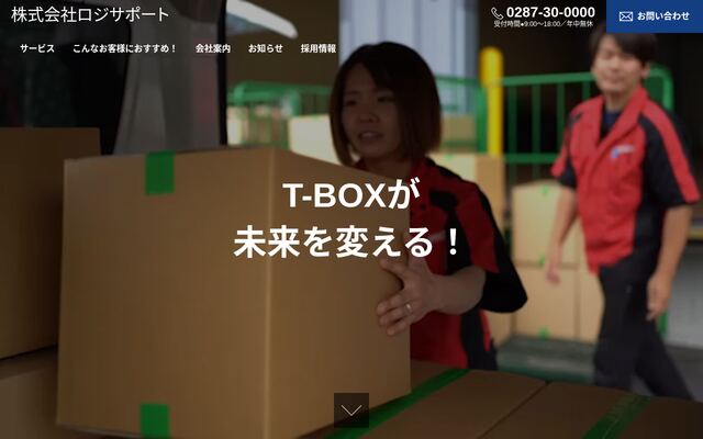 株式会社ロジサポート