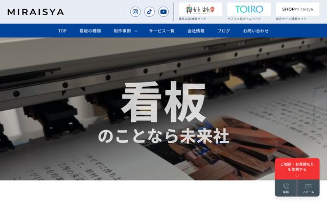 株式会社未来社の公式サイト