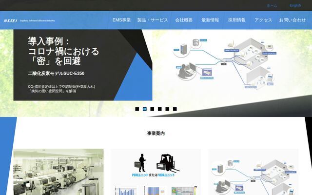 杉原エス・イー・アイ株式会社の公式サイト