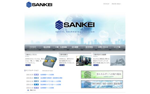 株式会社三景の公式サイト