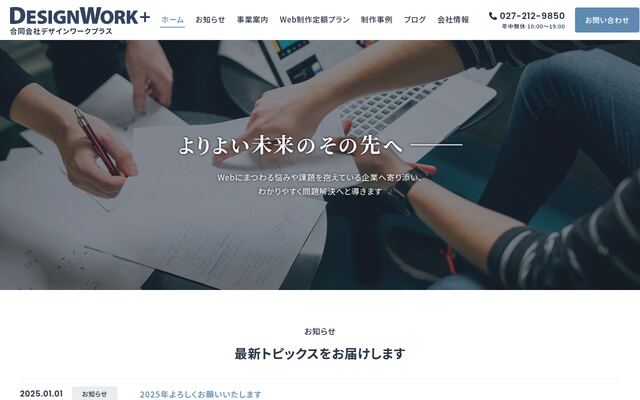 合同会社デザインワークプラス