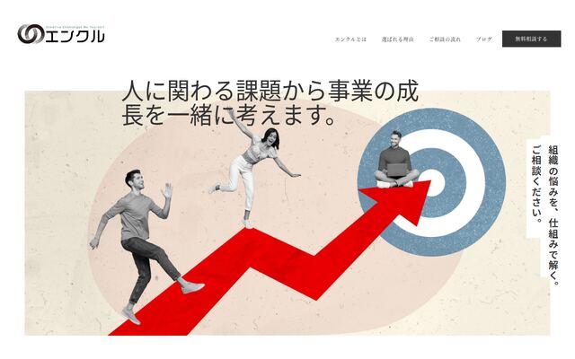 合同会社エンクルの公式サイト