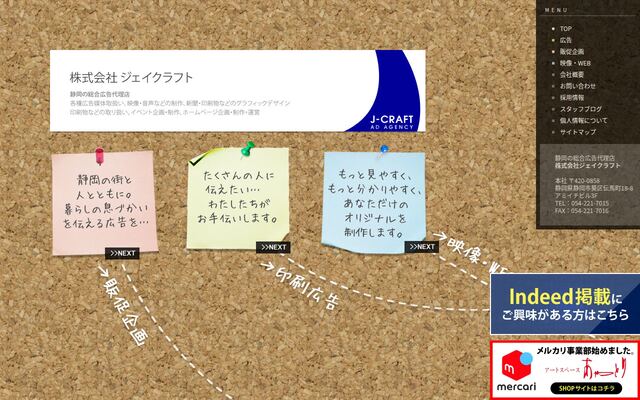 株式会社ジェイクラフトの公式サイト