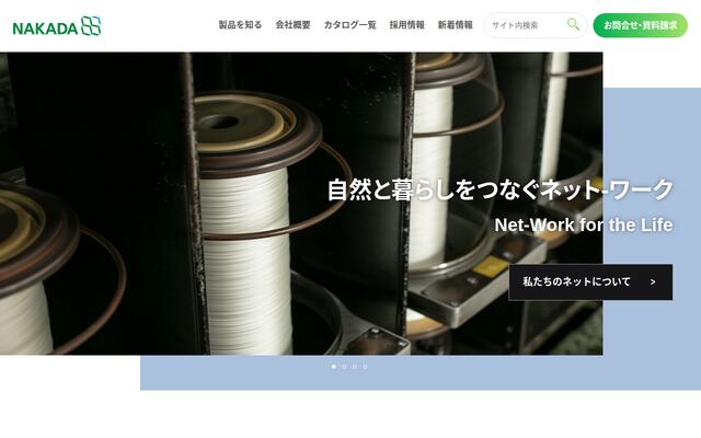 ナカダ産業株式会社の公式サイト