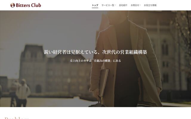 Ｂｉｔｔｅｒｓ　Ｃｌｕｂ株式会社