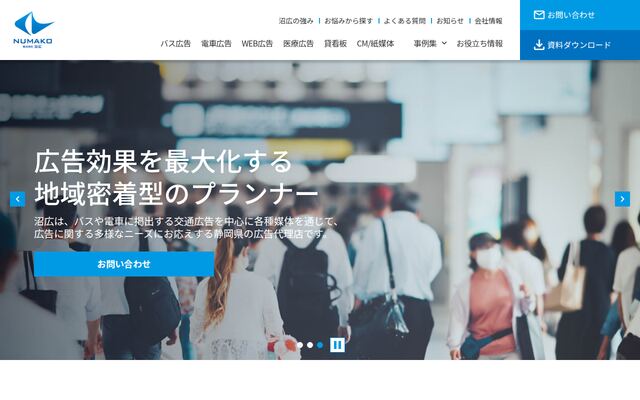 株式会社沼広の公式サイト