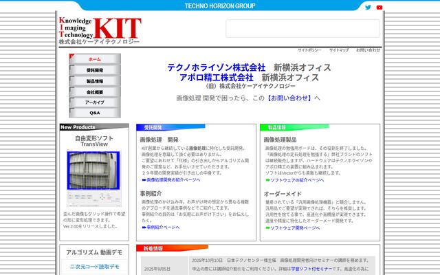 アポロ精工株式会社の公式サイト