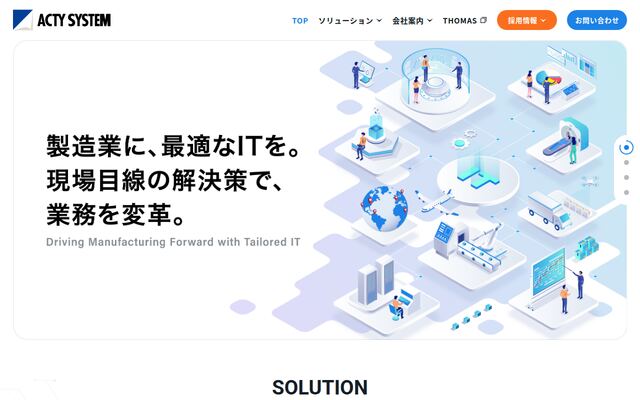 株式会社アクティシステム