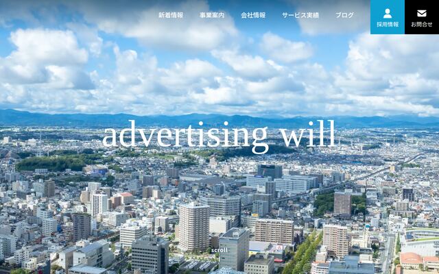 株式会社アドウィル
