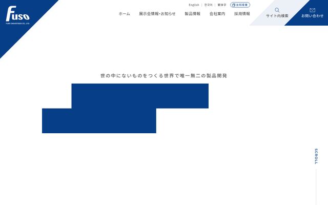 不双産業株式会社の公式サイト