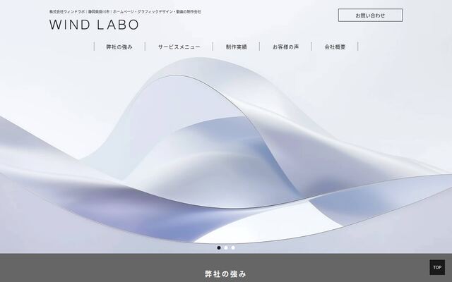 株式会社ウィンドラボ