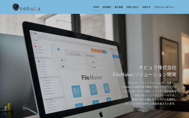 ネビュラ株式会社の公式サイト