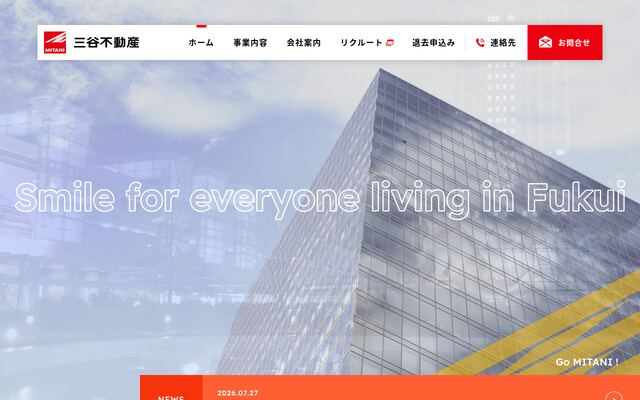 三谷不動産株式会社の公式サイト