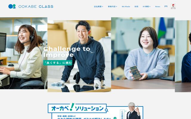 ＯＯＫＡＢＥ　ＧＬＡＳＳ株式会社の公式サイト