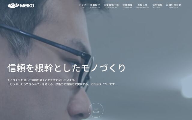 株式会社メイコーの公式サイト