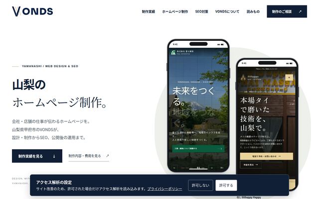 株式会社オフィスＶＯＮＤＳ