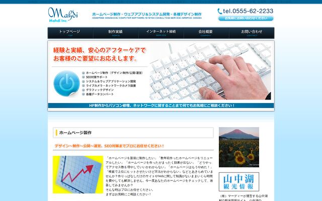 有限会社マーディーの公式サイト