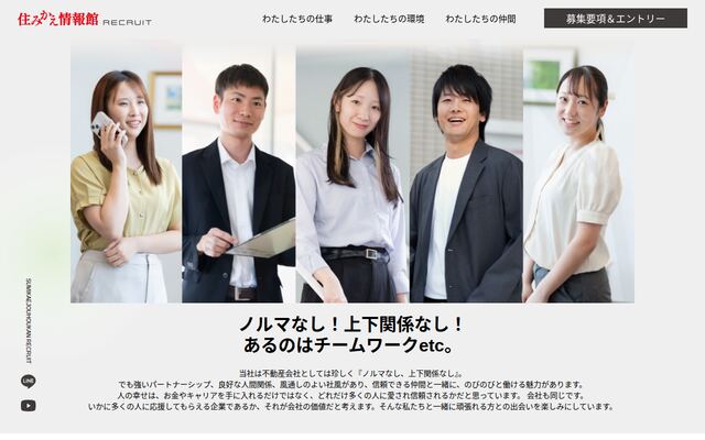 株式会社住みかえ情報館の公式サイト