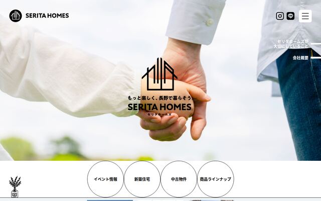 セリタホームズ株式会社の公式サイト