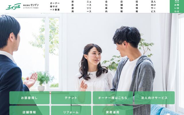 株式会社センデンの公式サイト