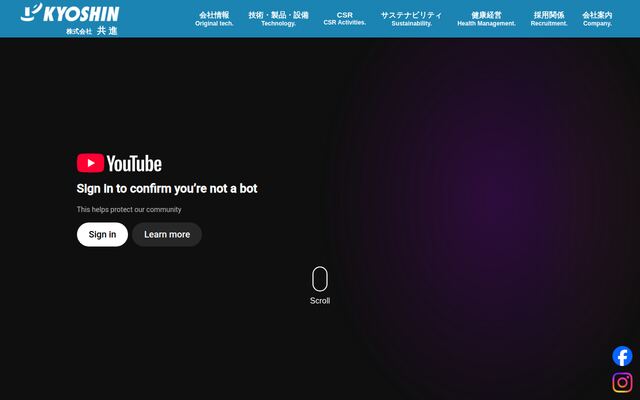 株式会社共進の公式サイト