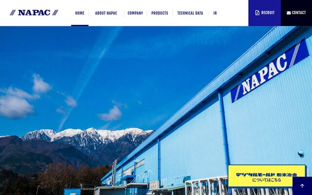 ナパック株式会社の公式サイト