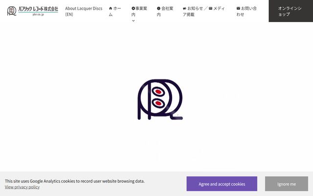 パブリックレコード株式会社の公式サイト