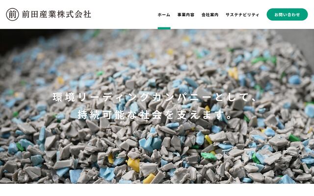 前田産業株式会社の公式サイト