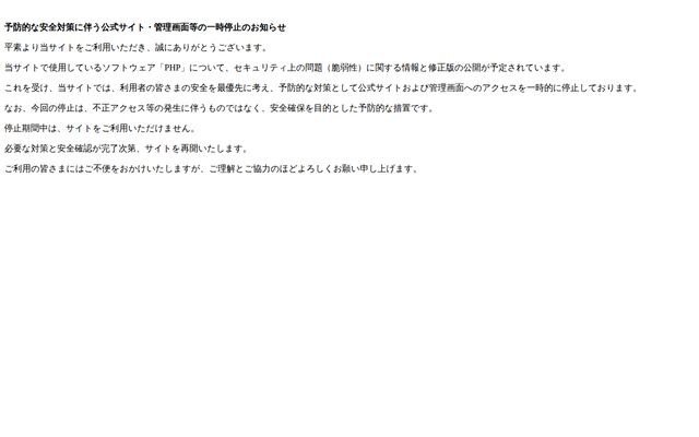マルソー株式会社の公式サイト