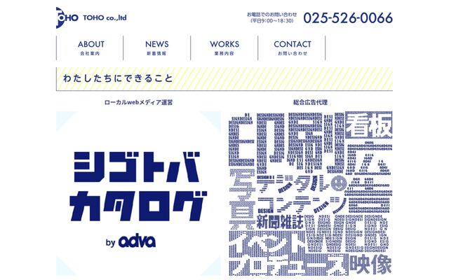 株式会社桐朋の公式サイト