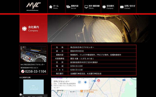 株式会社日本ビデオセンターの公式サイト