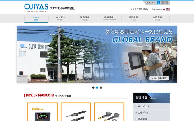 オヂヤセイキ株式会社の公式サイト
