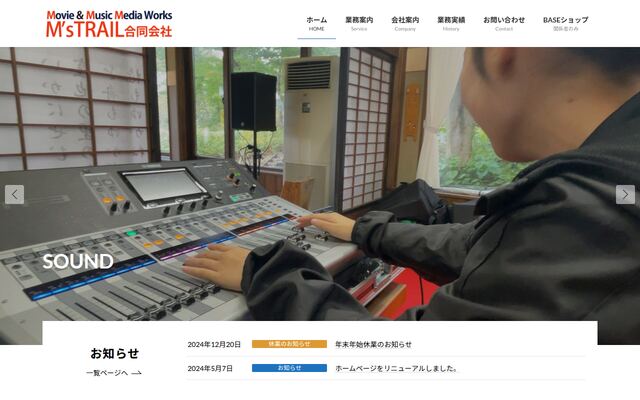 Ｍ’ｓＴＲＡＩＬ合同会社の公式サイト