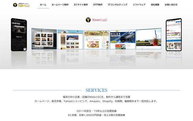 合同会社ＴＥＡＭ－Ｔの公式サイト