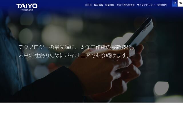株式会社太洋工作所
