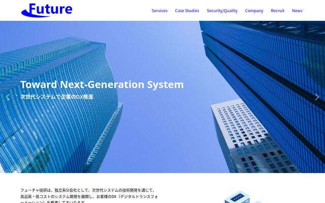 株式会社フューチャ技研の公式サイト