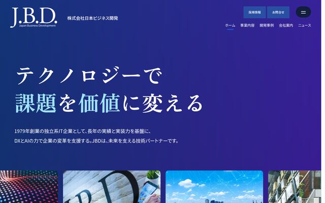 株式会社日本ビジネス開発の公式サイト