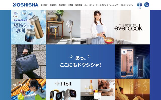株式会社ドウシシャの公式サイト